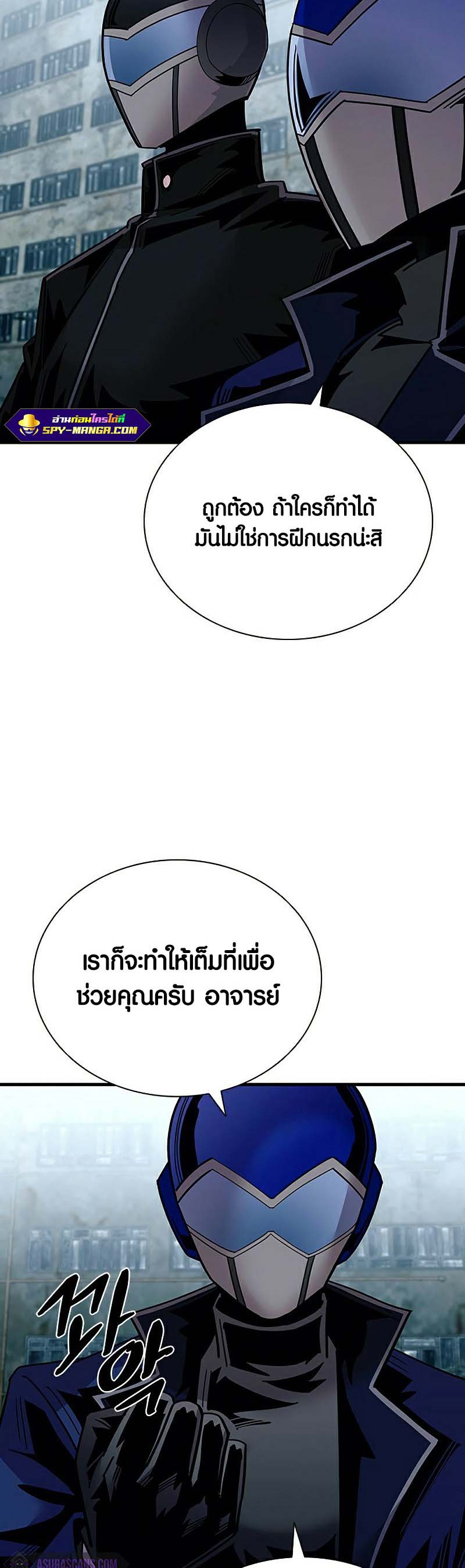 อ่าน เรื่อง Villain to Kill 121 47